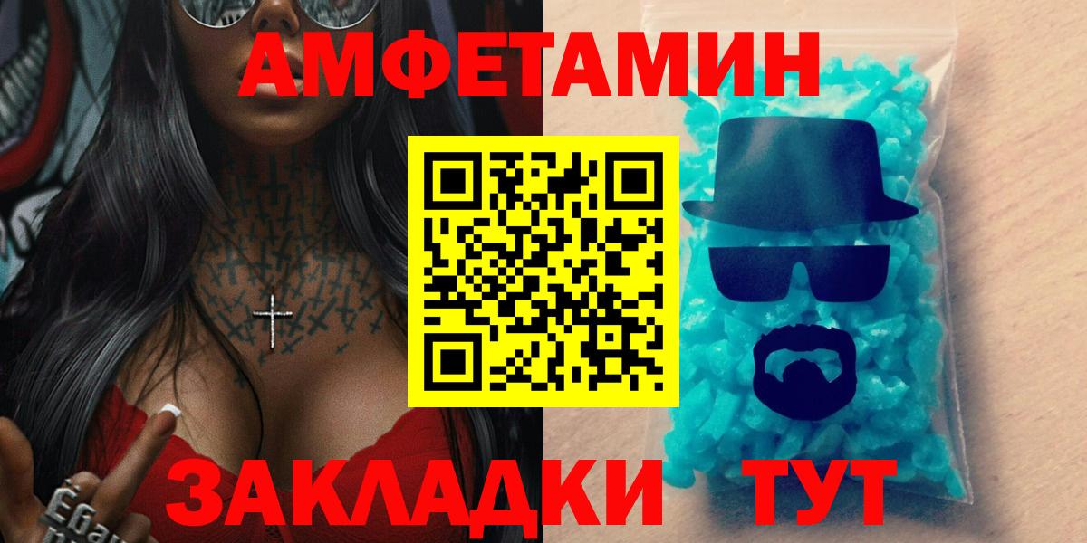 Выборг  Amphetamine  Вход с VPN  Amphetamine 97% 