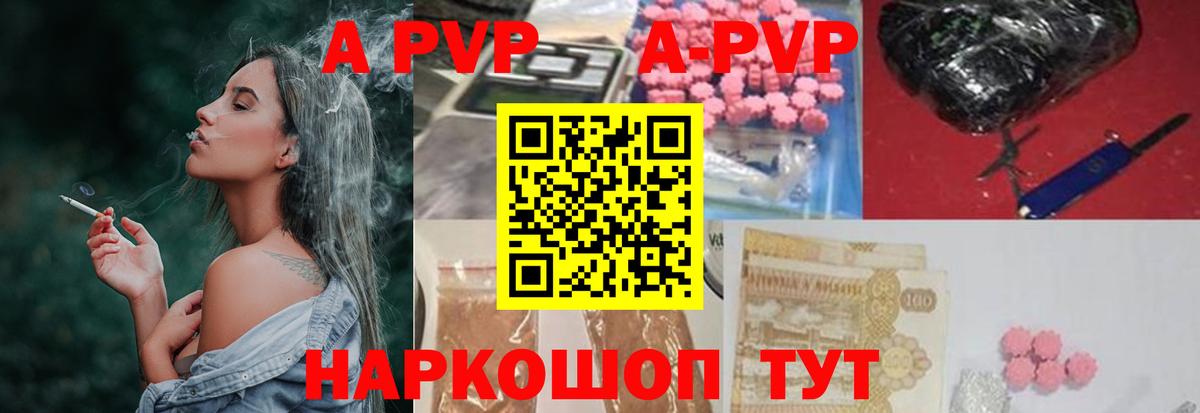 Alpha-PVP  A PVP Crystall  Выборг  Вход с VPN  APVP мука 