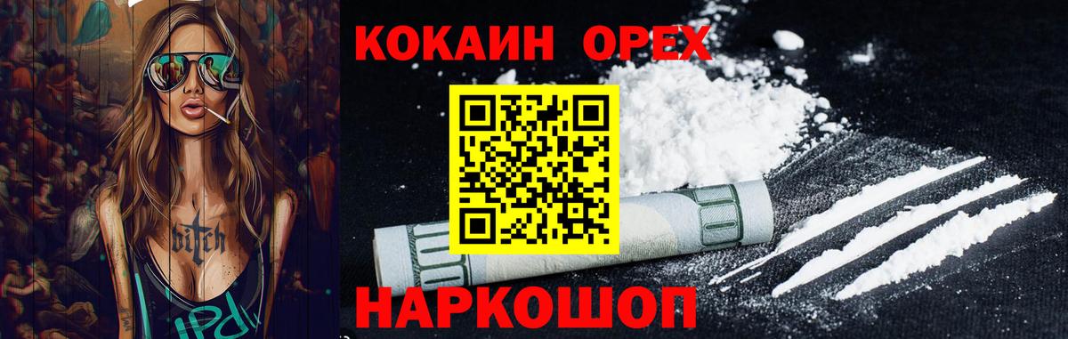  Cocaine Выборг