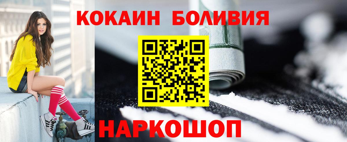 Кокаин FishScale Выборг