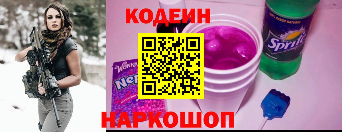 Выборг  Кодеиновый сироп Lean напиток Lean (лин)  Вход с VPN  Кодеиновый сироп Lean напиток Lean (лин) 