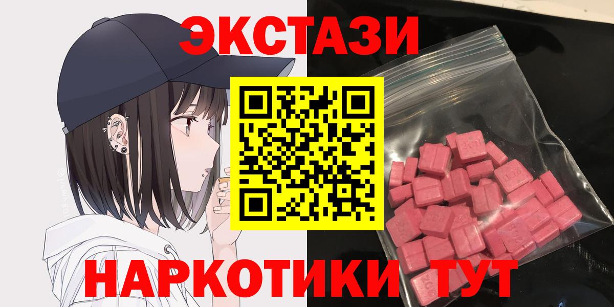 Ecstasy ешки  Экстази Дубай  Экстази  Выборг  Вход с VPN 