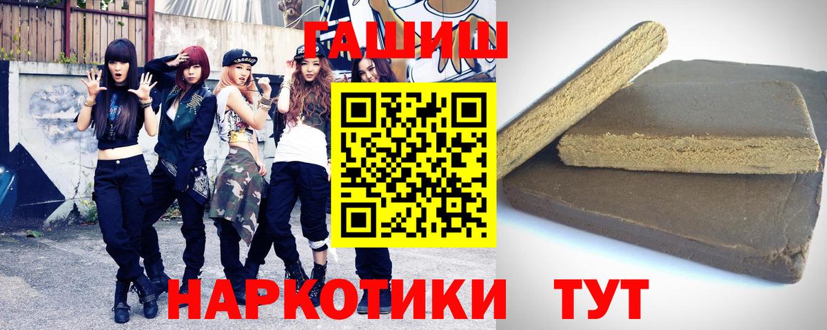 Гашиш Premium  Гашиш VHQ  Вход с VPN  Выборг 