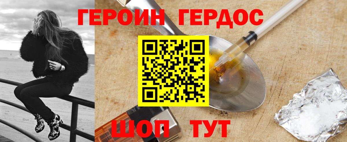 Героин афганец Выборг