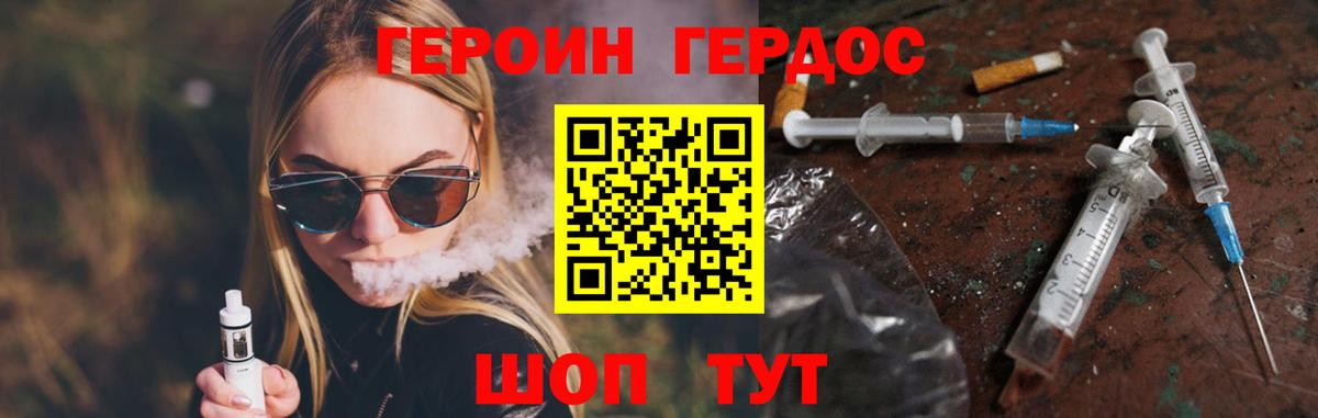 Героин  ГЕРОИН гречка  Вход с VPN  Выборг 