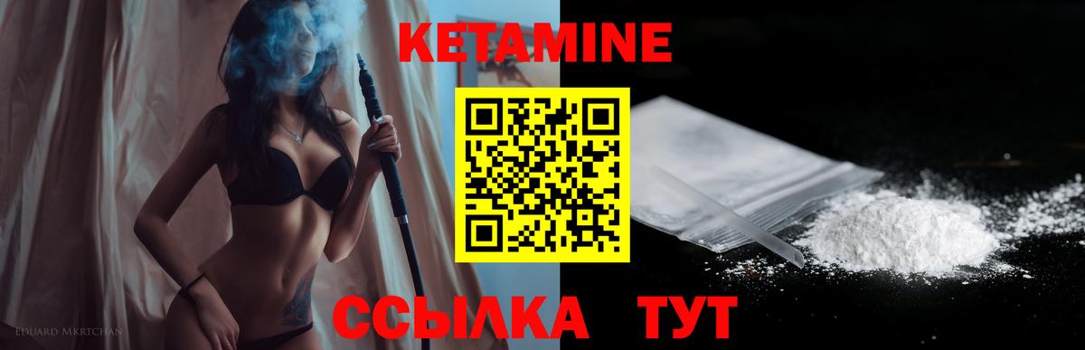 Выборг  Кетамин VHQ  Вход с VPN 