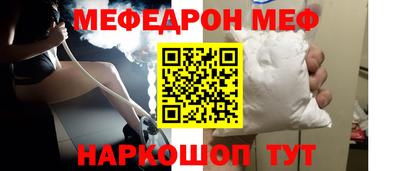 мефедрон VHQ Волжск