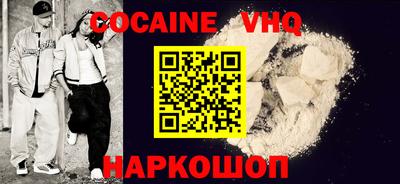 мефедрон VHQ Волжск