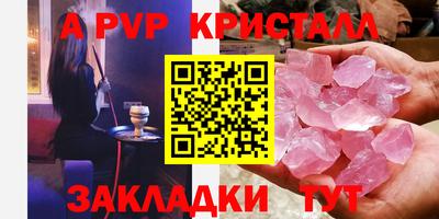 мефедрон Волгодонск