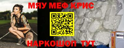мефедрон VHQ Волжск