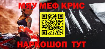 мефедрон Волгодонск