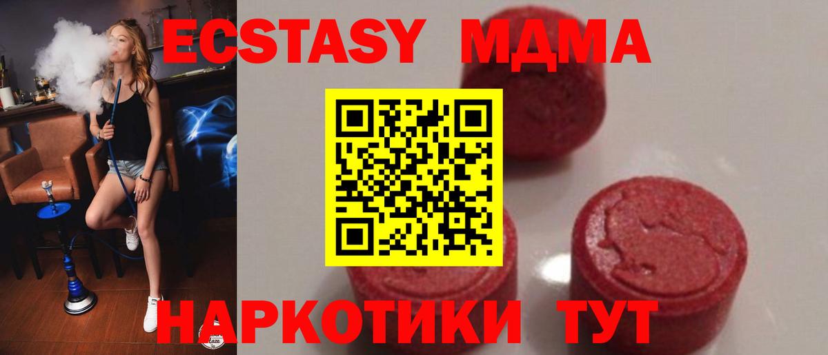 МДМА Molly  МДМА  Выборг  Вход с VPN  MDMA VHQ 