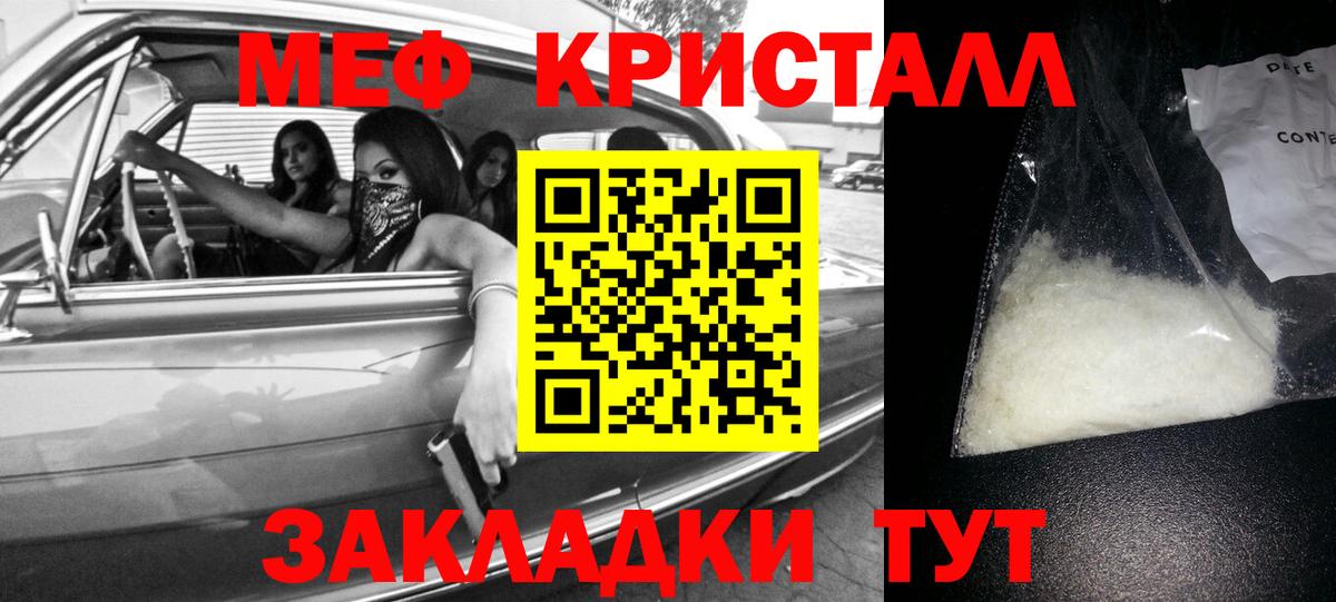 Мефедрон  Мефедрон  МЯУ-МЯУ кристаллы  Выборг  Вход с VPN  МЯУ-МЯУ мяу мяу 