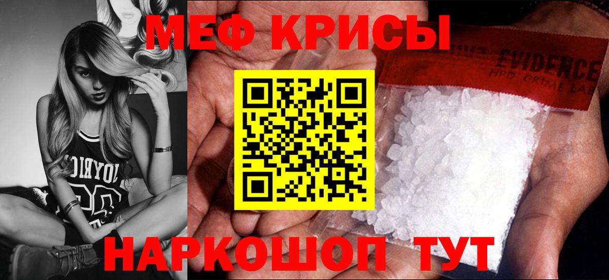 Меф мяу мяу кристаллы Выборг