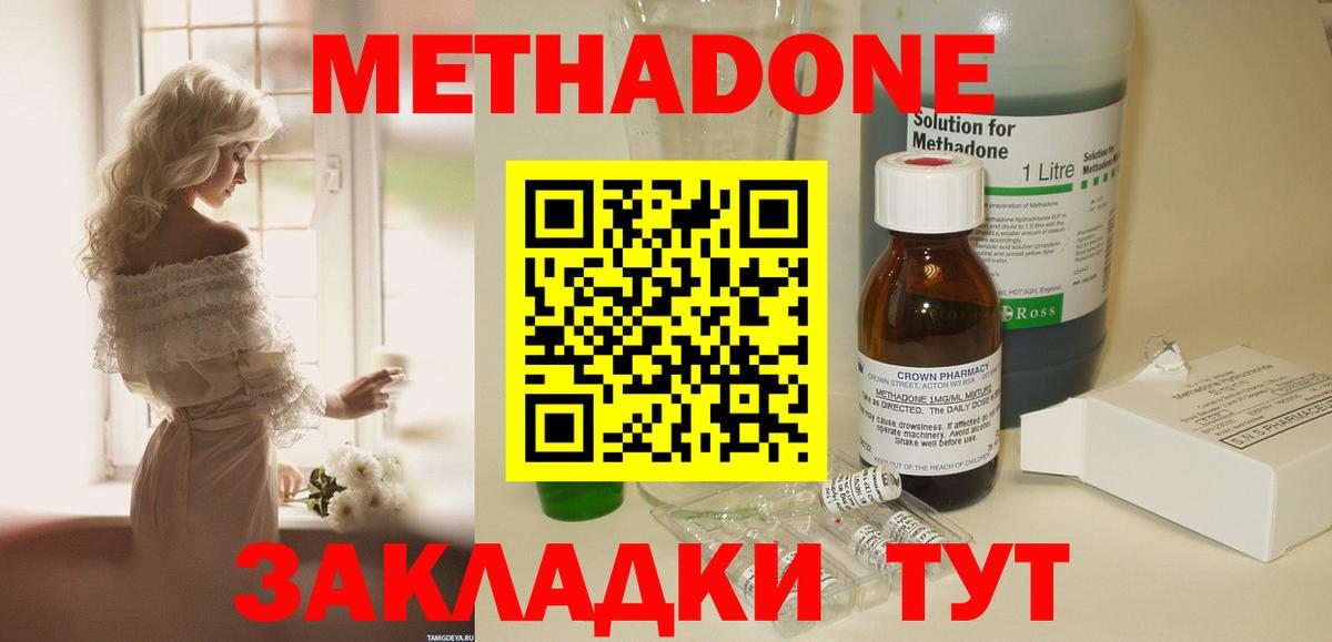 МЕТАДОН кристалл Выборг