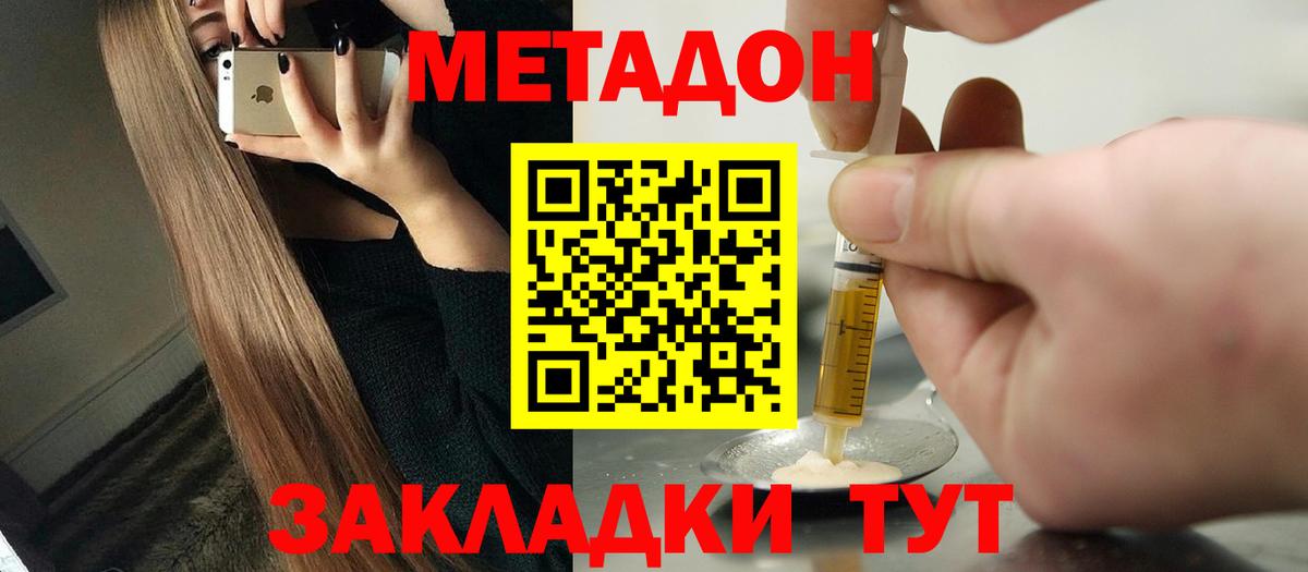 Выборг  МЕТАДОН мёд  Вход с VPN  Метадон мёд 